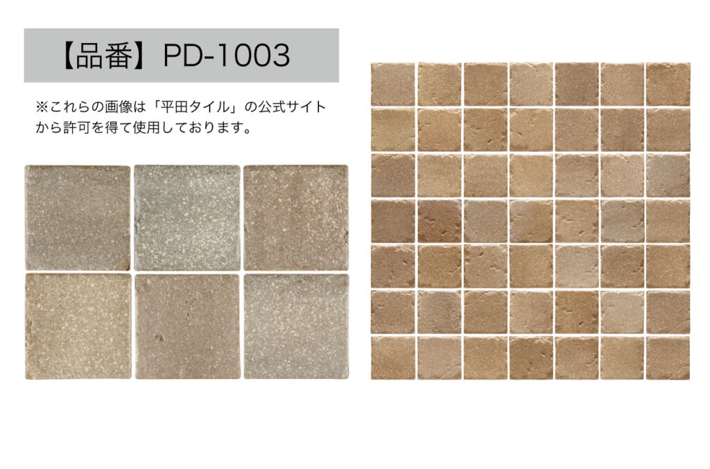 【品番】PD-1003