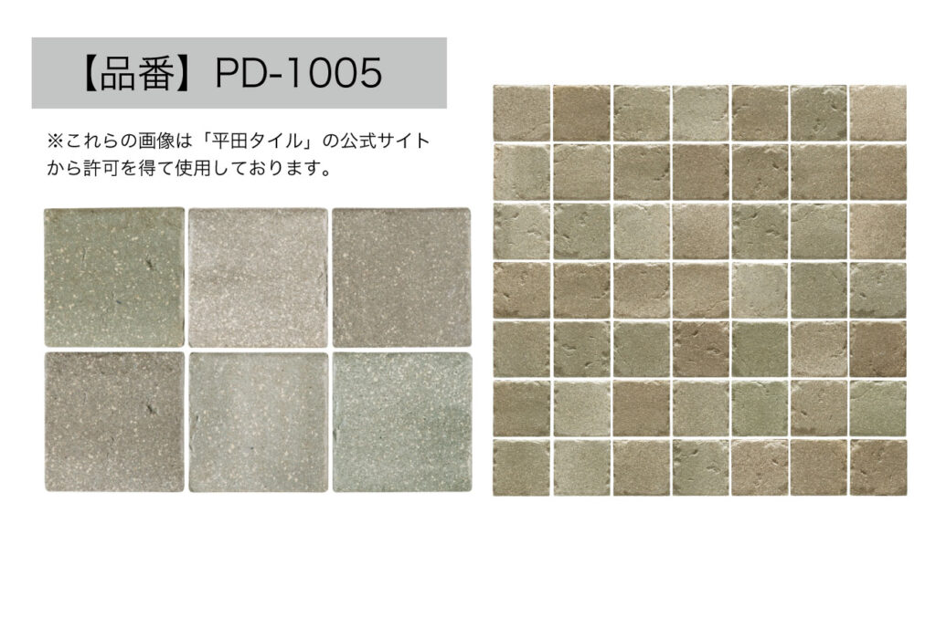 【品番】PD-1005